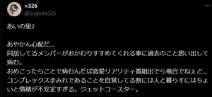 あやかんは共同生活不向きという意見