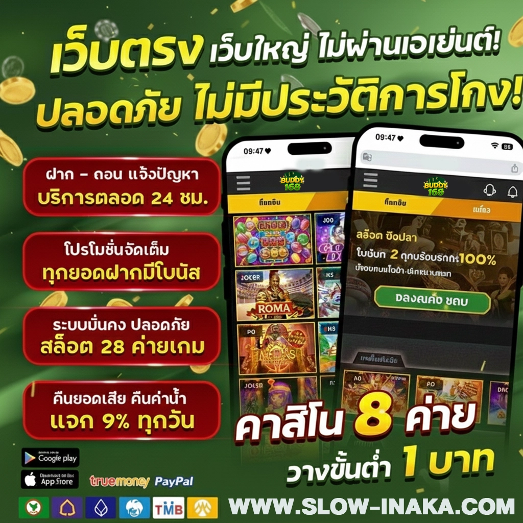 เว็บสล็อตbuddy168 สมัคร
